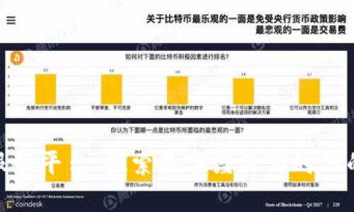 济南区块链服务平台：探索数字经济新时代的创新与机遇