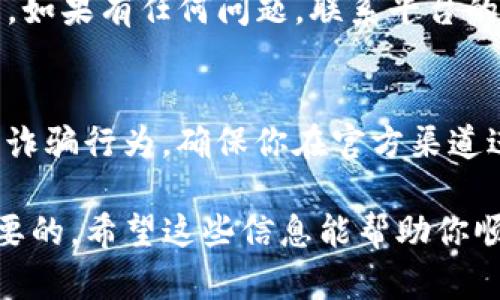把U币转入TP钱包的具体步骤可能会随时间和各个平台的变化而有所不同。以下是一个基本的指南，帮助你了解这个过程。

步骤一：准备工作
在开始转账之前，确保你拥有U币和TP钱包的账户。如果你还没有TP钱包，你需要先下载并安装该钱包应用，并按照指示进行注册。记得保护好你的钱包私钥和助记词，这些都是你资产安全的重要保障。

步骤二：查看U币的转出选项
登陆你的U币账户，找到“转账”或“提现”的选项。这通常在账户首页或账户设置的选项中。点击进入后，你会看到输入接收地址的选项。

步骤三：获取TP钱包地址
打开你的TP钱包，查找“接收”或“钱包地址”的选项。系统将会生成一个地址，这个地址就是你转账U币所需要的。确保你复制的是正确的地址，任何错误都可能导致资产丢失。

步骤四：填写转账信息
回到你的U币账户，在转账页面填写TP钱包地址。在这里你可能需要输入你想转账的U币数量。同时，某些平台可能会要求你输入交易密码或验证码，以保障资金安全。你是不是也在想，输错地址会不会出问题？所以一定要仔细再核对一遍地址！

步骤五：确认转账
在确认转账前，仔细检查所有信息无误后，提交转账请求。系统会处理你的请求，通常会有一个确认的通知。等待转账完成，可能需要几分钟到几十分钟的时间，具体取决于网络的拥堵情况。

步骤六：在TP钱包中确认到账
转账完成后，可以在TP钱包中查看余额。如果没有及时到账，可以检查交易记录，确认是否显示为成功状态。如果有任何问题，联系平台的客服进行咨询。

注意事项
在进行任何转账操作前，请务必了解相关的手续费和转账时间，以及各个平台的相关政策。此外，也要警惕诈骗行为，确保你在官方渠道进行这些操作。您是不是觉得这样一来，转账的安全性会大大增加呢？

总之，通过上述步骤，你应该可以顺利地将U币转入TP钱包。在加密货币的世界中，安全性和谨慎是非常重要的。希望这些信息能帮助你顺利进行资产管理！