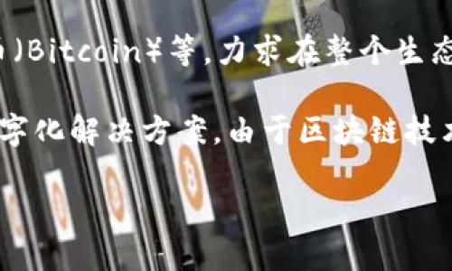 三星科技在区块链领域的参与主要通过其子公司三星区块链（Samsung Blockchain）进行，意在推动加密货币、智能合约和去中心化应用的发展。三星对区块链技术的兴趣主要体现在以下几个方面：

1. **三星区块链钱包（Samsung Blockchain Wallet）**：三星推出了自家的区块链钱包，允许用户存储和管理加密货币以及其他基于区块链的资产。该钱包集成在三星的高端手机中，支持多种加密货币和数字资产的管理。

2. **去中心化应用（DApps）**：三星致力于支持开发者构建和运行去中心化应用，这些应用能够通过区块链技术进行安全、透明的交易和互动。

3. **支持企业区块链项目**：三星还在探索如何将区块链技术应用于供应链管理、物联网（IoT）等多种企业场景，以提升产品的追踪能力和数据透明度。

4. **与其他区块链平台的合作**：三星与多个区块链项目合作，包括以太坊（Ethereum）、比特币（Bitcoin）等，力求在整个生态系统中发挥其技术和市场优势。

通过积极参与区块链技术的发展，三星不仅在提升自身技术实力，也为用户和企业提供了新的数字化解决方案。由于区块链技术能够提升数据的安全性和透明度，因此其潜在的好处被广泛看好。

如果你想了解更多关于三星在区块链领域的最新动态和项目，不妨多关注相关报道和更新。
