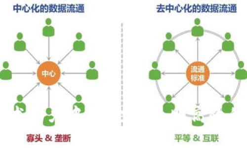 区块链技术助力中介，打造透明高效的贷款平台
