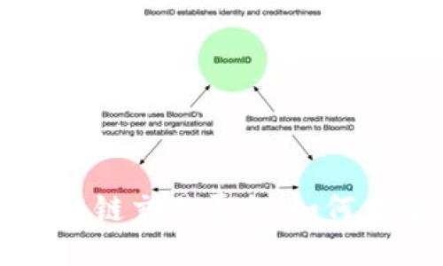 探索汇丰银行区块链交易平台：如何重塑全球金融交易