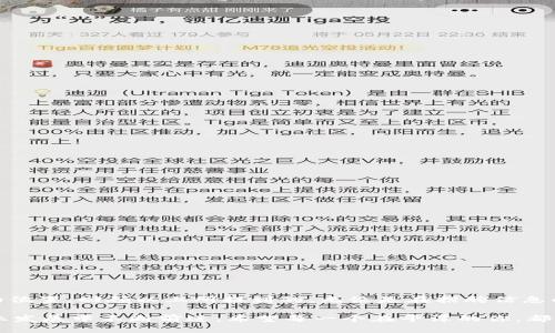   平潭区块链平台招聘信息：探索未来科技的职业机会 / 

 guanjianci 区块链、平潭、招聘信息、数字经济 /guanjianci 

引言
在当今数字经济快速发展的环境下，区块链技术作为一种颠覆性创新，正在改变着我们工作的方式、交易的安全性以及信息的透明度。平潭，作为一个日益崛起的科技中心，为许多人提供了丰富的职业机会。那么，平潭的区块链平台招聘信息究竟是怎样的呢？你是不是也渴望在这个前沿领域找到一份理想的工作？

区块链行业的现状
区块链技术的出现使得数据可以被安全地共享和存储，而没有第三方的介入。此外，区块链具有去中心化、不可篡改和透明性等特点，使其在金融、物流、医疗等多个行业都展现了巨大的应用潜力。根据市场研究机构的数据显示，预计到2025年，区块链市场规模将达到近700亿美元。那么，在这个大趋势下，平潭的区块链平台在招聘方面又有何机会呢？

平潭：区块链技术的新兴基地
平潭作为福建省的一个新兴城市，近年来积极推动数字经济的发展。在政府的支持下，区块链技术逐渐成为当地经济转型的重要组成部分。平潭市政府较早地提出了发展数字经济的战略规划，吸引了一批区块链企业和人才的聚集。

这里不仅仅是一个工作地点，更是一个创新与改革的前沿。在这里，你会发现许多初创企业和成熟公司在区块链领域中不断探索，寻求突破。想象一下，能够参与到这样一个充满朝气与活力的团队中，你是不是感到无比兴奋呢？

平潭区块链平台的招聘需求
在平潭，区块链平台的招聘需求主要集中在以下几个领域：
ul
    listrong区块链开发工程师/strong：负责区块链系统的设计与开发，语言包括Solidity、Go等。/li
    listrong智能合约工程师/strong：专注于智能合约的开发与审计，需要扎实的编程和加密技术基础。/li
    listrong产品经理/strong：需要有敏锐的市场洞察力和丰富的产品开发经验，能够桥接技术与市场。/li
    listrong市场营销专家/strong：懂得如何将区块链技术有效传播给公众，有一定的市场推广经验。/li
/ul
这样多样的职位需求，是否让你感到这份职业的吸引力？无论你是技术型人才还是市场型人才，平潭都能够为你提供广阔的舞台。

如何找到平潭的区块链招聘信息
寻找理想工作的第一步是知道在哪里寻找信息。以下是一些有效的渠道：
ul
    listrong招聘网站/strong：通过各种招聘网站，如智联招聘、前程无忧，定期保持关注。/li
    listrong社交媒体/strong：LinkedIn、微信等社交媒体上有很多企业会发布最新的招聘信息。/li
    listrong行业论坛和社群/strong：参与一些区块链相关的论坛和社群，了解最新动态。/li
    listrong人才招聘会/strong：定期在平潭举办的招聘会，亲自与企业 HR 面对面交流。/li
/ul
这些渠道中，你认同哪个更能够帮助你找到理想工作呢？记得在搜索时，确保使用与区块链行业相关的关键词，以提高你的搜索效率。

提升你的竞争力
在竞争日益激烈的市场中，提升自身的竞争力显得尤为重要。以下是几点建议：
ul
    listrong不断学习/strong：学习相关的区块链知识和技术，可以通过在线课程或认证来提升自己的技能。/li
    listrong积累项目经验/strong：参与区块链项目，哪怕是个人项目或开源项目，也能丰富你的履历。/li
    listrong扩展人脉/strong：参加行业活动，结识业内人士，扩展你的人脉网络。/li
/ul
这些努力是否会让你在求职时更具有优势？跨出这一步，或许会让你收获意想不到的结果。

总结与展望
平潭作为区块链技术快速发展的前沿城市，为求职者提供了诸多机会。通过努力提升个人能力，积极寻找合适的招聘信息，你或许能在这个崭新的行业找到自己的位置。回顾以上所提到的，无论是在招聘信息的获取，还是在提升自身的竞争力方面，只要你下定决心，就一定能够在平潭的区块链行业中站稳脚跟。你准备好在未来科技的浪潮中书写自己的职业篇章了吗？ 

同时，区块链行业也并不是一成不变的，随着技术的发展和市场的变化，未来的职业需求和机会可能会不断更新。因此，保持学习的态度，紧跟行业动态，才能在职业发展中不断前进。希望每一个在平潭的你，都能抓住这个充满潜力与机遇的时代！