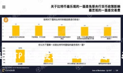 如何关闭TP钱包授权？全面指南和步骤解析
