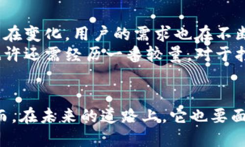 tiant p钱包是国内还是国外的？一探究竟！/tian
t p钱包, 数字钱包, 移动支付, 支付安全/guanjianci

引言：数字钱包崛起的时代
在如今这个数字化飞速发展的时代，已经没有哪个行业能够逃脱互联网的影响。特别是在支付领域，传统的现金支付方式逐渐被各种数字钱包所取代。其中，一款名为“t p钱包”的数字钱包引起了大家的关注。那么，这个t p钱包到底来自于哪里呢？是国内自研的科技结晶，还是国外流行的产品呢？

t p钱包的概述
t p钱包，顾名思义，应该是一款能让用户方便、快捷地进行交易的线上钱包。与传统的银行业务相比，数字钱包的优势在于支付的便捷性以及多种支付方式的支持。通过手机下载一个APP，用户就能轻易地进行各种线上线下支付，并且还能管理自己的财务。

国内数字钱包的现状
中国的移动支付市场因其便捷性、迅速普及而成为全球领先。以支付宝和微信支付为代表的数字钱包已经深深扎根于中国这一庞大的市场。你是否注意到，越来越多的小商户和大型商超都在鼓励客户使用移动支付？这不仅是因为移动支付的便利性，更是因为其安全性和高效性。
在这样的环境下，t p钱包是否能够顺利立足并占领市场，也是不少人关心的问题。如果说t p钱包是国内产品，这意味着它将面临着与多元化的本土竞争者博弈。而如果它是国外产品，显然会受到市场接受度和信任度等因素的影响。那么，t p钱包究竟是一个怎样的平台呢？

t p钱包的来源与发展
经过一番深入的调查和了解，我们发现t p钱包其实起源于国外。尽管它已在国内进行了本土化改造，以适应中国的市场环境，但其初衷及技术支持依然保持着最初的国外设计理念。这种境况在数字产品和科技发展领域并不少见，许多外国品牌在进入中国市场时，都会选择与国内公司合作，以最大化他们的市场占有率。
你是不是也有这样的经历？很多时候我们倾向于选择那些耳熟能详的品牌，无论是在购买数码产品还是电子支付工具时。有些人仍然对新兴的品牌持怀疑态度，因此如何打破这种壁垒成为t p钱包的一大挑战。

t p钱包的优势
尽管t p钱包来自于国外，但它的设计理念与核心功能无疑迎合了年轻用户的需求。比如说，用户界面的简洁易用，实时交易通知功能，以及安全认证机制，都使得t p钱包在激烈的市场竞争中脱颖而出。值得一提的是，t p钱包还特别注重跨境支付的体验，这对于经常出差或旅行的用户来说，无疑是一个巨大的便利。
你是否曾为在国外消费而烦恼不已？使用t p钱包使你能够更加轻松地完成国际支付，避开了高额的汇率转换费。这种便利是很多传统支付工具所无法提供的，这也让它在国内市场相对较新而又备受瞩目。

安全性问题
然而，安全性始终是数字支付最受关注的痛点。虽然t p钱包在技术防护方面做得相当出色，但不少用户对安全性的担忧依然存在。毕竟，数字货币和虚拟钱包的兴起使得网络安全问题愈发严峻。骗子和黑客的手段层出不穷，但本质上，这并不一定是t p钱包本身的问题，而是整个数字支付行业需要共同面对的挑战。
实际上，很多用户在使用t p钱包时可能会时常通过各种渠道获取安全相关的信息，以确保自己的使用安全。你是否也是这样做的呢？关于电信诈骗和网络欺诈的新闻常常曝出，保持警觉是保障个人财产安全的第一步。

用户体验与未来展望
总的来说，t p钱包作为一款来源于国外的数字钱包，在功能设计上已经尽力契合本土用户的使用习惯。这并不意味着它的前景是一帆风顺的。市场尚在变化，用户的需求也在不断升级。面对这种情况，t p钱包如何及时调整产品策略、升级服务质量，将直接影响到它在未来的市场表现。
仿佛在头脑中运行着一场模拟战役。随着智能手机的普及，数字钱包行业竞争愈演愈烈。t p钱包能否吸引到足够的用户并建立起良好的品牌形象，也许还需经历一番较量。对于打算尝试使用t p钱包的用户来说，是否愿意为新兴品牌的潜力下注就是一个非常有趣的挑战。

总结
综上所述，t p钱包作为一款源自国外的数字钱包，凭借其便捷的支付方式、安全的交易保障和本土化的服务策略，在市场中取得了一定的影响力。然而，在未来的道路上，它也要面对众多竞争对手以及用户对于安全和体验的高要求。你是否愿意尝试为t p钱包赋予更多的信任呢？这个问题或许值得每一位用户都去思考和回答。