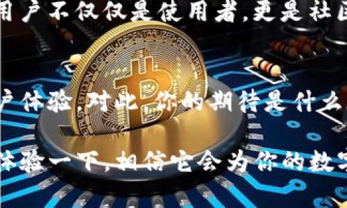 t什么是TP钱包？一文带你深入了解TP钱包的功能与优势/t  
TP钱包, 数字货币, 钱包安全, 区块链/guanjianci

什么是TP钱包？  
在数字货币迅速发展的今天，钱包的种类也日益增多，而TP钱包作为其中的一种，逐渐获得了越来越多用户的青睐。那么，TP钱包到底是什么呢？简单来说，TP钱包是一种支持多种数字资产（如比特币、以太坊等）存储、转账、交易的数字钱包。它不仅仅是一款工具，更是连接用户与区块链世界的桥梁。

TP钱包的基本功能  
TP钱包的核心功能主要包括资金管理、资产交易、密码管理等。它允许用户便捷地管理自己的数字资产，包括查看账户余额、交易历史等。同时，用户还可以通过钱包进行直接的资产交易，无需通过第三方平台，减少了交易成本和时间消耗。

资产安全性—TP钱包的强项  
安全性是任何数字钱包用户最为关心的问题之一。TP钱包采用了多重加密技术，确保用户的私钥和资产安全。此外，TP钱包还支持硬件钱包功能，进一步增强了安全性。在这个充满风险的数字货币市场中，用户是不是也希望能拥有一款更加安全的工具来保障自己的资产呢？

用户友好的界面设计  
TP钱包在界面设计上也下了不少功夫，力求为用户提供最流畅的体验。简单易懂的操作流程，使得即使是新手也能快速上手。用户可以选择中文界面，感受更贴近自己的本土体验，同时体验多语言的便利。

多资产支持，满足各种需求  
与一些只支持特定数字资产的钱包不同，TP钱包支持多种主流数字资产，包括但不限于比特币、以太坊、莱特币等。这样的多样性使得TP钱包成为了众多投资者的首选工具之一。你是否也对拥有一个可以轻松管理多种资产的钱包心动不已呢？

与区块链技术的紧密结合  
TP钱包不仅支持数字资产存储，还与许多区块链项目进行了关联，使得用户可以更加轻松地参与到分布式金融（DeFi）等新兴领域。想象一下，通过TP钱包，你可以直接参与到某个新兴项目的众筹之中，这种参与感是不是让你觉得兴奋呢？

如何使用TP钱包？  
使用TP钱包的过程其实非常简单。首先，用户需要在官网下载并安装钱包应用，接着按照指引进行注册，生成自己的数字钱包地址。此后，用户就可以开始存入或转出自己的资产。值得注意的是，在使用过程中 一定要妥善保管好自己的私钥及助记词，这关系到用户资产的安全。

TP钱包的社区与支持  
TP钱包不仅致力于为用户提供产品，还重视用户的社区体验。用户可以通过社区与其他投资者交流，分享经验、策略等等。这种互动让用户不仅仅是使用者，更是社区的一份子。你是否也希望能参与到这样一个充满活力的社区中，分享彼此的知识与经验呢？

未来展望及总结  
随着区块链技术和数字货币市场的不断发展，TP钱包也在不断创新与升级。未来，TP钱包将继续增强安全性、增加更多功能，并不断用户体验。对此，你的期待是什么呢？strongTP钱包不仅是个人资产管理的工具，更是让你顺利进入数字货币的桥梁。/strong

总的来说，TP钱包的多重功能、安全性与用户友好界面，使其在数字钱包市场中占据了一席之地。如果你还没尝试过TP钱包，不妨亲自体验一下，相信它会为你的数字货币之旅带来新的可能。你还在等什么？加入TP钱包的世界，开始你的数字资产管理之旅吧！