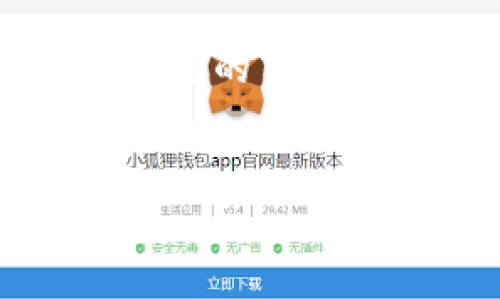   如何使用TP钱包在BSC上进行安全投资?  / 

 guanjianci TP钱包, BSC, 加密投资, 数字货币  /guanjianci 

引言

在如今这个数字化飞速发展的时代，越来越多的人进入了加密货币的世界。随着区块链技术的迅猛发展，Token Pocket（TP钱包）和币安智能链（BSC）成为了许多投资者的热门选择。如果你也是一位想要在BSC上进行安全投资的加密货币爱好者，那么本文将为你详细介绍如何利用TP钱包在BSC上进行投资，让你的数字资产得到有效的管理与增值。


什么是TP钱包?

TP钱包是一款多链数字货币钱包，支持以太坊、BSC、波场等多个公链。它不仅支持币币交易，还能参与DeFi、NFT等多种生态项目。简而言之，TP钱包为用户提供了便捷的资产管理和交易体验。你是不是也觉得这样的钱包非常实用呢？


什么是BSC?

币安智能链（BSC）是由币安推出的一条高性能公链，兼容以太坊智能合约，并且具备较低的交易手续费和更快的交易速度。这些优点使得BSC成为开发和投资DeFi项目的热门选择。许多新兴的项目和代币都是基于BSC发起的，比如Cake、Bunny等。你是否有意参与这些项目呢？


TP钱包的优势

1. **多链支持**：TP钱包不仅支持BSC，还支持其他多个公链，用户可以方便地管理不同链上的资产。对于一些在不同链上活跃的投资者来说，这无疑节省了大量的时间和精力。


2. **安全性**：TP钱包采用高级加密技术保护用户的私钥不被泄露。此外，用户还可以设置密码和指纹识别，进一步增强账户安全性。你是否也想要确保自己的资产安全？


3. **用户友好**：TP钱包的界面设计，即使是初次接触数字货币的用户也能很快上手。这种友好的用户体验，让更多的人愿意尝试使用TP钱包。


4. **丰富的功能**：除了基本的充提和交易功能，TP钱包还支持参与DeFi、NFT等生态项目，让用户的资产运用更加灵活。你是否渴望探索更多的投资机会呢？


如何在TP钱包上配置BSC

第一步：下载并安装TP钱包。你可以在各大应用商店中找到这个钱包的官方应用，确保你下载的是正版，避免遭受不必要的损失。


第二步：创建新钱包或恢复已有钱包。如果你是新用户，可以选择创建新钱包，系统会给你一个助记词，务必妥善保管；如果你有现成的钱包，可以直接用助记词恢复。


第三步：添加BSC网络。在TP钱包中，你需要手动添加BSC网络。通常情况下，系统会有提示，确保你根据步骤操作，输入相应的网络信息。


在BSC上进行安全投资的策略

1. **了解项目**：在投资任何代币之前，务必要对其背后的项目做足够了解。包括团队背景、项目白皮书、社区反馈等。正如“磨刀不误砍柴工”的道理一样，充分的准备可以让你在投资中更加从容不迫。


2. **分散投资**：不要将所有的资金都投入到一个项目中。分散投资可以有效降低风险，让你的资产组合更加稳健。你是否考虑过这一点？


3. **设置止损**：在投资过程中，设定一个合理的止损位可以让你避免因市场波动带来的巨大损失。这是一种有效的风险控制手段。


4. **跟踪市场动态**：保持对市场动态的关注，及时调整自己的投资策略。比如，你可以关注一些加密货币的经典社群或论坛，获取实时信息。


如何进行交易?

在TP钱包上进行BSC交易非常简单，首先，你需要确保你的钱包中有BSC的代币，比如BNB。接下来，你可以通过以下步骤完成交易：


1. 打开TP钱包，选择BSC网络。


2. 点击“交易”，选择你想要交易的代币和数量。


3. 确认交易并支付相应的手续费。


4. 查询交易状态，确认成功后，你的资产将自动更新。


这个过程是否让你觉得简单易懂？


常见问题解答
h4Q1: TP钱包是否安全？/h4

TP钱包在安全性方面采用了多重机制，例如，无需托管用户的私钥，用户可以完全掌控自己的资产。此外，定期的安全更新和社区反馈也增强了其安全性。

h4Q2: 如何找回钱包？/h4

如果你忘记了钱包密码，可以通过助记词找回。确保在安全的环境中进行恢复，避免泄露个人隐私。

h4Q3: BSC的手续费高吗？/h4

相较于以太坊等其他公链，BSC的手续费相对较低，这也使得它成为了用户的热门选择。你是否认为低手续费可以吸引更多用户呢？


总结

在TP钱包上进行BSC投资，不仅简单方便，而且在安全性和功能性上都有很好的表现。随着数字货币市场的不断演变，掌握这些基本工具与知识，将会帮助你在这个瞬息万变的市场中立于不败之地。你准备好迎接这个新的投资时代了吗？


不论你是新手还是老手，希望本文的信息能够帮助你更好地了解TP钱包和BSC，做出明智的投资决策。记住，理性的投资才是成功的关键。