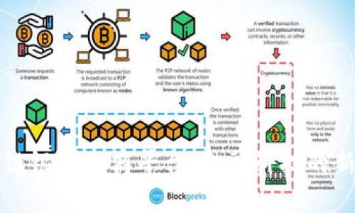 区块链银行电商平台：金融科技的新趋势