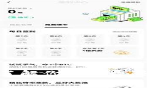 t p钱包限额：了解你的消费限制与理财策略