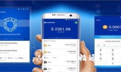 钱包门禁卡使用教程：从入门到精通，助你轻松解锁生活