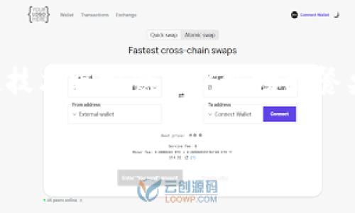 家乐福的区块链平台是一个叫做 