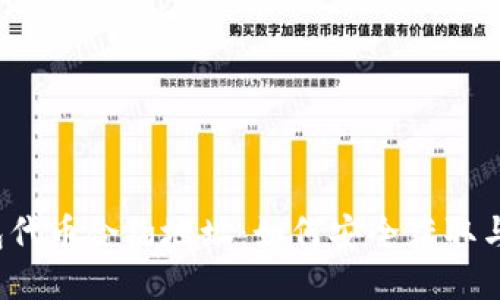 TP钱包代币合约地址：如何安全获取与使用？