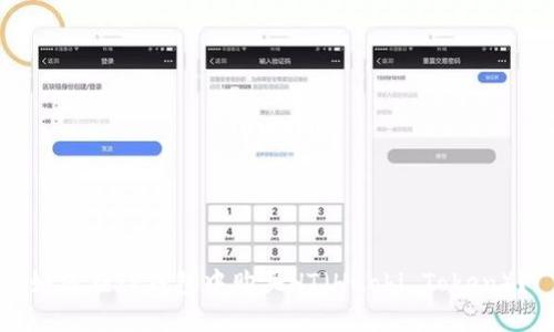 如何在TP钱包中购买HT（Huobi Token）？