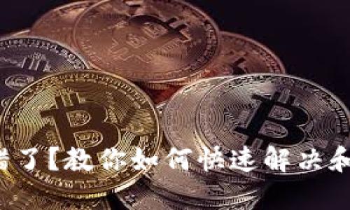 TP钱包转错了？教你如何快速解决和预防损失！
