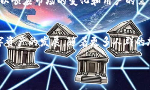   环球区块链平台：探索区块链的未来与现实 / 

 guanjianci 区块链, 环球区块链, 数字资产, 去中心化 /guanjianci 

引言
在当今这个高度数字化的时代，区块链技术如同一颗新星，迅速崛起并吸引了全球的目光。随着比特币等数字货币的流行，区块链技术的应用逐渐深入各行各业。然而，关于区块链的知识仍然相对匮乏，尤其是在一些陌生的概念和平台上。今天，我们来聊聊一个备受关注的话题：环球区块链平台。这到底是一个什么样的平台？它的出现又意味着什么？

什么是环球区块链平台？
环球区块链平台（Global Blockchain Platform）是一个基于区块链技术的综合性平台，旨在为用户提供安全、透明和高效的数字资产管理服务。该平台的构建不仅仅是为了解决传统金融体系的痛点，更是为了创造一个去中心化的生态环境，使得任何有需要的用户都能方便地进行数字资产的交易、存储和管理。

环球区块链平台的核心特点
那么，环球区块链平台究竟具备哪些核心特点，让它成为区块链领域的重要参与者呢？

h41. 去中心化/h4
去中心化是区块链技术的本质特征之一，而环球区块链平台正是建立在这一基础之上。通过去中心化，用户可以直接在平台上进行交易，降低中介成本，提高交易的效率。试想一下，如果你能够以一种安全简便的方式，直接与世界各地的人进行交易，你是否会对此感到兴奋？

h42. 安全性/h4
安全性是数码资产交易中最为重要的一环。环球区块链平台采用了先进的加密技术和智能合约机制，以确保交易的安全与透明。每一笔交易都经过严格的验证和记录，使得任何人都无法篡改。同时，用户的资产安全也得到了有效保障，极大地降低了风险。

h43. 高效的资产管理/h4
对于投资者而言，资产管理的高效性是评估一个平台优劣的重要指标。环球区块链平台提供多种工具和功能，帮助用户实时监控资产状况，并提供智能化的投资建议。想象一下，在一个平台上，你就能够轻松管理你的所有数字资产，这种便利性是否让你心动？

h44. 全球性/h4
正如其名，环球区块链平台的目标是服务全球的用户。无论你身在何处，只要具备网络连接，就能够访问该平台，参与全球的数字资产交易。这种全球性的服务能力，让更多的投资者和用户得以参与到这一新兴的经济体系中。

环球区块链平台的功能与服务
接下来，我们具体探讨在环球区块链平台上，用户能享受到哪些功能与服务。

h41. 数字资产交易/h4
平台支持多种数字货币的交易，用户可以在这里进行买卖、换汇等操作。无论你是新手还是资深交易员，平台都有相应的功能满足你的需求。例如，简单易用的交易界面可以帮助新手快速上手，而丰富的技术指标和分析工具则能帮助专业人士制定交易策略。

h42. 钱包服务/h4
为了保障用户的资产安全，环球区块链平台提供多功能的钱包服务。用户可以在这里安全存储、转账、接收各种数字资产。而且平台还定期更新钱包的安全措施，以应对不断变化的网络安全威胁。你是否觉得拥有一款安全稳定的钱包是确保资产安全的基础呢？

h43. 教育资源/h4
为了提升用户对区块链和数字资产的理解，环球区块链平台还提供了丰富的教育资源，包括在线课程、文章和视频等。这些资源旨在帮助用户深入了解区块链的原理、应用与前景。毕竟，知识就是力量，掌握正确的知识才能在这个快速变化的市场中立于不败之地，你同意吗？

h44. 社区参与/h4
环球区块链平台重视用户的参与感，鼓励用户在平台上分享经验和看法。通过建立论坛、社交群组等方式，用户可以轻松交流彼此的投资经验和策略，从而互相学习，共同成长。这种社区氛围不仅增强了用户之间的联系，也提高了用户对平台的粘性。

未来展望
随着区块链技术的不断发展，环球区块链平台也在不断调整和自身的服务，以满足市场需求。未来，平台有可能会加入更多的新兴功能，如NFT交易、DeFi工具等，以顺应市场的变化和用户的需求。你是否期待这样的未来呢？

结语
总的来说，环球区块链平台是一个整合了去中心化、安全、高效等多重特性的综合性区块链平台。它不仅为用户提供了丰富的功能与服务，同时也在推动全球数字资产的发展。随着更多人群的加入，区块链技术必将迎来更加广阔的应用前景。在这样的背景下，了解环球区块链平台及其相关知识，对每一个想要参与数字资产的用户来说都是至关重要的。

你准备好加入这个全球化的数字经济大潮了吗？