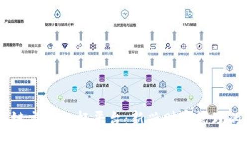区块链交易杠杆平台：新兴财富管理的利器