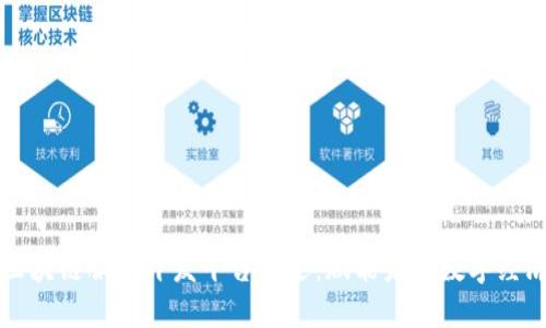 区块链服务开发平台概述：赋能未来数字经济