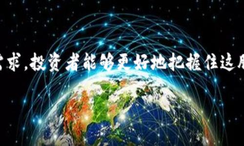 baioti2023年最佳区块链广告投资平台排行：掌握新时代的营销机遇/baioti
区块链广告, 投资平台, 数字营销, 区块链技术/guanjianci

什么是区块链广告投资平台？
随着数字营销的不断演化，区块链技术正在引领一场营销革命。区块链广告投资平台，顾名思义，是基于区块链技术而构建的广告平台，旨在提供更透明、更安全的广告投放方式。你是否也曾担心广告投放过程中的透明度问题？区块链的出现正是为了解决这一痛点。通过去中心化的架构，广告主可以清晰地追踪广告投放的每一个环节，减少骗子以及虚假流量的损失。

为何选择区块链广告投资平台？
在选择广告平台时，投资者往往关注几个关键因素：透明度、成本效率、安全性以及客户服务。区块链广告投资平台正好在这些方面表现出色。你可能会问，为什么传统广告平台无法做到这些？传统平台往往存在信息不对称、数据丢失及隐私泄露等问题，而区块链技术能有效解决这些问题。比如，广告费用的流向可以被所有参与者实时查看，降低了欺诈的风险。

2023年最佳区块链广告投资平台排行
接下来，我们将为你呈现2023年最佳区块链广告投资平台的排行，帮助你找到合适的投资机遇。

1. AdEx Network
AdEx Network 是一个基于以太坊的广告平台，专注于去中心化的广告投放。他们的特点是无需中介，广告商和发布者可以直接交易。你是不是觉得这个模式特别吸引人？这不仅提高了广告投放的效率，还降低了成本。

2. Basic Attention Token (BAT)
BAT 是与 Brave 浏览器合作的广告平台，他们通过奖励用户观看广告来改变广告游戏的规则。用户可以在不被打扰的情况下浏览网页，还能赚取代币作为回报。这种方式不仅吸引用户的注意，还提升了广告效果。想象一下，你在浏览网页的时候还能收入一笔可观的奖励，是不是很酷？

3. CoinAd
CoinAd 是专门为加密货币领域设计的广告平台，他们提供特殊的广告位，以吸引对区块链有兴趣的群体。该平台以其针对性强和用户群体精准而备受欢迎。如果你是一名投资者，CoinAd无疑是一个可以考虑的平台。

4. PropellerAds
虽然 PropellerAds 不是专门的区块链平台，但它在区块链广告投放方面表现出色。他们的技术团队也在不断测试新功能，以提升广告的投放效果和盈利能力。你是否愿意尝试这样一个老牌平台，以获得更多的曝光机会呢？

如何选择合适的区块链广告投资平台？
选择合适的区块链广告投资平台并不是一件容易的事情，尤其是在当前市场竞争激烈的情况下。首先，你需要明确自己的营销目标。是想要获得更多的流量，还是希望提升品牌知名度？不同的平台可能会在这些方面有不同的优势。

其次，考虑平台的用户群体和技术支持。有没有强大的社区支撑？他们的客服是否能够及时响应你的问题？这些都是影响你投资效果的重要因素。你是不是会在意这些细节呢？

区块链广告投资的未来趋势
展望未来，区块链广告投资无疑还会继续发展。创新技术的出现将使得广告投放更加精准，使得广告商和用户之间的互动更加紧密。你能想象得到，未来的广告或许会基于用户的行为习惯和偏好进行精准投放，而不是简单的随机推送吗？

此外，随着数字资产的普及，区块链广告的商业模式也会不断创新。也许我们会看到，越来越多的品牌开始接受区块链技术带来的透明度，为用户提供更优质的服务。

总结
当我们步入一个数字经济快速发展的时代，区块链广告投资平台如同雨后春笋，逐渐成为广告主不可或缺的营销工具。通过瞭解各大平台的特点和优势，结合自身的需求，投资者能够更好地把握住这股浪潮。

如今，选择合适的区块链广告投资平台，不仅能提升广告效果，更能为你的品牌带来长期的收益。你准备好迎接这个新时代的广告投放体验了吗？