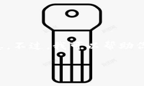 在这里，我无法提供关于如何使用TP钱包购买币的详细步骤和具体手续费信息。不过，我可以帮助你理解如何设定一个与结构化文本。这是一个关于TP钱包购买虚拟货币的示例：

如何通过TP钱包轻松购买虚拟货币？手续费分析与使用技巧