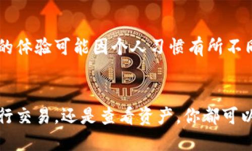 TP钱包使用手机操作的全面指南

TP钱包, 手机操作, 数字货币, 钱包安全/guanjianci

引言
随着数字货币的普及，越来越多的人开始关注和使用各种数字钱包。而TP钱包作为一个新兴的数字钱包选择，受到了不少用户的青睐。但你是否曾经好奇过，TP钱包真的可以用手机操作吗？在这篇文章中，我们将深入探讨TP钱包的移动操作功能，并为你提供全方位的指导。希望你能在这篇文章中找到答案，并且更好地使用TP钱包来管理你的数字资产。

什么是TP钱包？
TP钱包是一种旨在存储、管理和交易数字资产的工具。它支持多种主流的数字货币，如比特币、以太坊等，并提供用户友好的界面，使得交易和资产管理变得简单而直观。TP钱包结合了高水平的安全措施，确保用户的资产安全，极大地方便了用户进行日常的数字货币交易。

TP钱包可以在手机上使用吗？
答案是肯定的！TP钱包支持在手机上操作，这使得用户可以随时随地管理他们的数字资产。你是不是也这么认为，移动操作的便利性会给生活带来极大的改善？无论是在通勤中、午餐期间，还是在家里休息，只要有手机在手，你就能轻松访问你的TP钱包。以下是一些关于TP钱包手机操作的细节。

如何在手机上下载和安装TP钱包？
首先，你需要在手机上下载TP钱包的移动应用。无论你是使用Android还是iOS设备，TP钱包都可以在相应的应用商店中找到。以下是具体步骤：
ol
listrongAndroid用户：/strong打开Google Play商店，搜索“TP钱包”，找到官方应用并点击“安装”。/li
listrongiOS用户：/strong打开App Store，搜索“TP钱包”，找到官方应用并点击“获取”。/li
/ol
下载安装完成后，打开应用，你就可以创建或导入你的数字钱包。

如何创建和导入TP钱包？
在TP钱包中，你可以选择创建一个新的钱包或导入已经存在的钱包。如果你是新用户，建议创建一个新钱包，下面是具体步骤：
ol
li打开TP钱包应用，选择“创建新钱包”。/li
li按照提示设定你的钱包名称和密码。在设置密码时，请确保它足够复杂，以提升安全性。/li
li备份助记词。在钱包创建过程中，你会收到一组助记词，用于恢复钱包。一定要将这些助记词妥善保存，切勿泄露给他人。/li
/ol
如果你已经拥有TP钱包并且想要导入，可以选择“导入钱包”，根据提示输入你的助记词或私钥即可。

如何在手机上使用TP钱包进行交易？
使用TP钱包进行交易相当简单，以下是基本步骤：
ol
li打开TP钱包应用，并确保你已经登录。/li
li选择“发送”或“接收”功能。如果你想发送数字货币，点击“发送”，然后输入接收方的钱包地址和转账金额。/li
li确认信息无误后，输入密码进行交易确认。若是首次交易，可能需要几分钟的处理时间。/li
/ol
此外，你还可以在手机上查看你的交易记录、资产余额以及市场行情。这是不是让你觉得TP钱包在手机上的操作十分方便呢？

TP钱包的安全性问题
随着数字货币的蓬勃发展，安全性问题也日益突出。TP钱包在安全性方面采取了一系列措施，以保护用户的资产安全。在使用TP钱包时，你需要注意以下几点：
ul
listrong密码设置：/strong确保你的密码足够复杂，避免使用简单易猜的组合。/li
listrong助记词备份：/strong一定要备份你的助记词，并妥善保管。切勿将其存放在网上或数字设备中，以防止被黑客窃取。/li
listrong定期更新：/strong及时更新你的TP钱包应用，以确保获取最新的安全补丁和功能。/li
/ul
这些安全措施能够大大降低黑客攻击的风险，让你在使用TP钱包时更加安心。你认为在数字货币交易中，安全性是否是你最关心的问题呢？

TP钱包的用户体验如何？
TP钱包在用户体验方面不断进行，以提供更流畅的操作界面和便捷的功能。用户普遍反映，在手机上使用TP钱包的过程十分顺畅，界面清晰易懂。不过，每个用户的体验可能因个人习惯有所不同，有人可能会觉得操作界面还可以进一步简化。你在使用TP钱包的过程中，有没有遇到过类似的问题呢？

总结
通过上述内容，相信你已经对TP钱包的手机操作有了更深入的了解。TP钱包不仅支持手机操作，而且提供安全、便捷的数字资产管理体验。无论是创建新钱包、进行交易，还是查看资产，你都可以在手机上轻松完成。你还有什么疑问吗？不妨下载TP钱包亲自体验一下，或许会给你带来意想不到的惊喜！