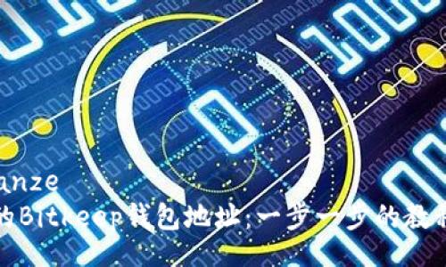 yuanze/yuanze  
如何获取你的Bitkeep钱包地址：一步一步的教程与实用指南