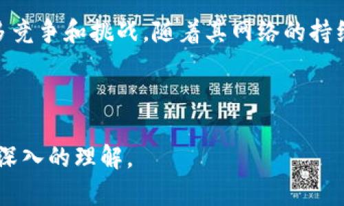 以太坊属于公共区块链平台吗？

以太坊, 公共区块链, 区块链技术, 加密货币/guanjianci

在当今的数字世界中，以太坊作为一种先进的区块链技术，吸引了众多开发者和投资者的目光。它不仅是一种加密货币，更是一个全面的去中心化平台，允许开发者构建和部署应用程序。那么，以太坊到底是否属于公共区块链平台呢？本文将详细探讨这个问题，并帮助你更深入理解以太坊的特性和用途。

公共区块链的定义

首先，我们需要明白“公共区块链”的定义。公共区块链是指任何人都可以访问和参与的区块链网络。数据的透明性和去中心化是公共区块链的最主要特征。在这种网络中，所有用户都可以查看交易记录，且无须任何许可即可参与网络。这就意味着，任何人都可以成为这个网络的节点，并参与到链的维护中。

在此定义下，以太坊显然符合这一定义。任何人都可以在以太坊网络上创建钱包、发送交易以及部署智能合约。这种开放性和透明性正是公共区块链的核心所在。

以太坊的核心特性

以太坊的核心特性之一是它允许智能合约的创建和执行。智能合约是一种自执行的合约，其中的协议条款直接编码在计算机程序中。这种程序在特定条件下自动执行，使得合约的执行过程无需中介，减少了交易成本和时间。

想象一下，如果有一项合约无需通过律师或公证人来验证，交易双方可以直接通过代码达成协议，你是不是也认为这将极大提高交易的效率呢？

此外，以太坊的设计理念还包括了去中心化应用（DApp）的开发。在以太坊平台上，开发者能够创建各种各样的去中心化应用，应用范围从金融服务到游戏等多个领域。这种灵活性和适应性也是公共区块链平台的典型特征，它使得以太坊成为了一个充满活力的开发生态系统。

以太坊与其他区块链平台的比较

虽然以太坊是公共区块链的代表之一，但市场上还有许多其他区块链平台，它们各有不同的特点。例如，比特币主要用于价值转移，而以太坊不仅可以用作价值转移，还提供了智能合约的功能。此外，还有一些私有区块链平台，如Hyperledger Fabric，主要用于企业内部的操作。

那么，你是否会觉得，尽管还有其他区块链存在，以太坊如此强大的功能仍然让它在公众和开发者中广受欢迎呢？

以太坊的安全性

公共区块链的安全性是一个非常重要的话题。以太坊采用了工作量证明（PoW）机制，这意味着用户需要通过计算复杂的数学题来获得区块奖励，这种机制虽然在安全性上有其独特的优势，但也面临着许多批评。

例如，随着网络的扩展，PoW机制开始显得不够高效，导致了高昂的交易费用和处理速度的问题。为了应对这些挑战，以太坊正在逐步向权益证明（PoS）机制转型。你是不是也期待这种转型将为以太坊带来更高的效率和安全性呢？

以太坊的经济模型

以太坊的经济模型围绕着以太币（ETH）进行，ETH是用于支付网络交易费用的原生加密货币。随着网络使用的增加，ETH的需求也在增加。这种经济模型促进了以太坊生态系统的稳定发展。

例如，用户在运行智能合约或者DApp时需要支付一定的“汽油费”，这不仅保障了网络的安全性和运行效率，也为持有ETH的用户提供了潜在的收益。你是否想过，这样的经济模型为以太坊带来了怎样的商机和挑战呢？

未来展望

以太坊的发展前景依旧光明。2023年，以太坊2.0的推出标志着其转型为权益证明系统，预计将极大地提高网络的速度和效率。这可能使以太坊在智能合约和DApp开发方面的竞争优势更为明显。

然而，挑战依然存在。市场上各种新的区块链技术不断涌现，许多项目在争夺开发者和用户的关注。以太坊需要不断创新，以保持其市场领先地位。这是否让你深感期待，以太坊未来将会带来哪些惊喜呢？

总结

综上所述，以太坊确实属于公共区块链平台。它具备强大的功能，包括智能合约和DApp支持，使它在众多区块链中脱颖而出。尽管面临许多竞争和挑战，随着其网络的持续升级和创新，未来以太坊仍将是区块链技术中的一颗璀璨明珠。

你是否已经被以太坊的潜力所吸引？在这个动荡的市场中，或许是时候深入研究这一技术，抓住未来区块链发展的契机了。

以上内容为对以太坊作为公共区块链平台的详细探讨。无论你是开发者、投资者，还是区块链技术的爱好者，希望本文能为你带来启发和深入的理解。