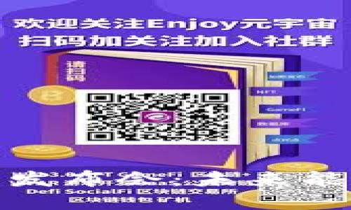 揭秘国网区块链平台发布会：未来能源的数字化转型之路