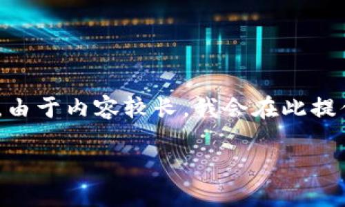 tls您提到的“京东公司区块链服务平台”，我将为您撰写一篇文章。但是，由于内容较长，我会在此提供一个概要和部分段落，然后您可以告知我是否需要更详细的扩展。/tls

京东区块链服务平台：重塑电子商务的未来