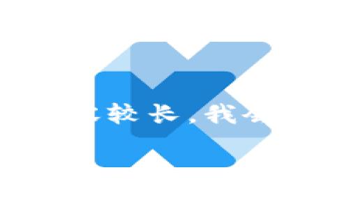 tls您提到的“京东公司区块链服务平台”，我将为您撰写一篇文章。但是，由于内容较长，我会在此提供一个概要和部分段落，然后您可以告知我是否需要更详细的扩展。/tls

京东区块链服务平台：重塑电子商务的未来