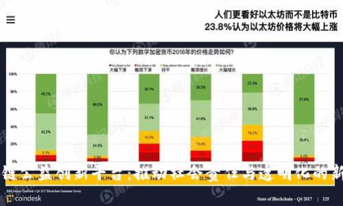 区块链公益创新平台：推动社会责任与透明化的新动力