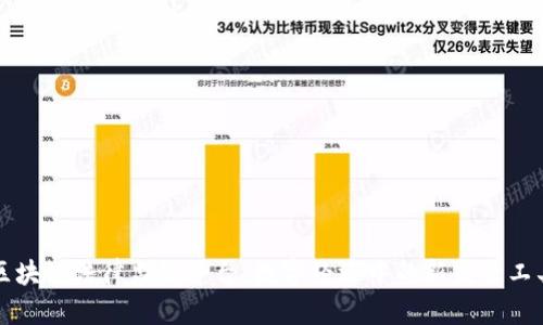 区块链法律监管平台：数字经济中的新监管工具
