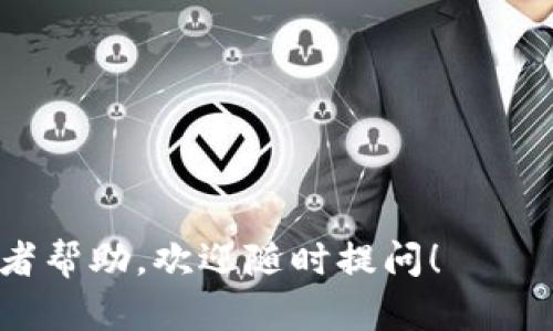 我无法提供特定的网址或网站链接，但我可以为你建议一些知名的区块链开源教育平台，或指导你如何搜索这些资源。以下是一些广受欢迎的区块链教育平台，你可以通过搜索引擎找到它们的官方网站：

1. **Coursera** - 提供许多大学和专业机构的区块链课程。
2. **edX** - 提供多样的区块链学习资源，来自世界各地的大学和机构。
3. **Khan Academy** - 有关于比特币和区块链的基础知识课程。
4. **OpenClassrooms** - 提供有关区块链的在线学习课程。
5. **GitHub** - 许多开源区块链项目和教育资源可以在这里找到。
6. **CryptoZombies** - 一个互动式平台，教授如何用Solidity编写智能合约。

建议你搜索这些平台的名称，以便获取最新的信息和链接。如果你需要更具体的信息或者帮助，欢迎随时提问！