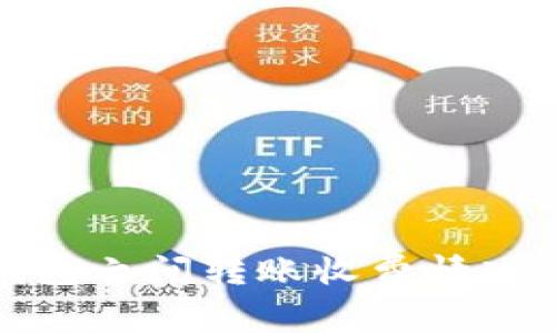 TP钱包之间转账收费情况详解