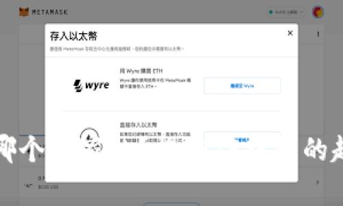 TP钱包是哪个国家的？揭秘TP钱包的起源与发展