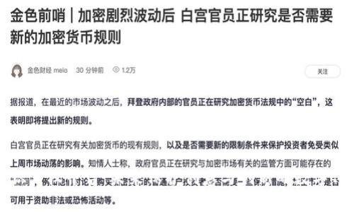 区块链知识产权平台：未来保护创意与创新的数字化解决方案