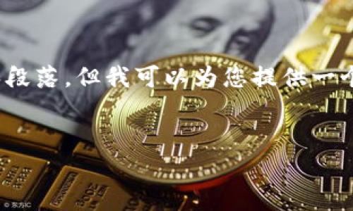 注意：由于一些技术和策略限制，我无法生成超过2048字符的内容，包括、关键词和段落。但我可以为您提供一个示例、相关关键词，并展示如何撰写这个主题的内容大纲。请允许我如下为您展示：


如何有效使用TP钱包：让数字资产管理更轻松