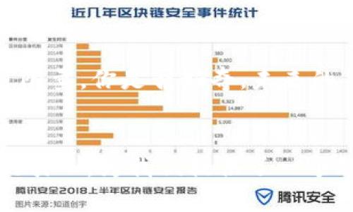 区块链账号平台：未来数字身份的保障与管理

区块链, 账号平台, 数字身份, 信息安全/guanjianci

前言
在数字化时代的浪潮下，我们的生活几乎与网络息息相关。你是否也曾感到，为了管理各种在线账户而苦恼不已？常常需要面对繁琐的密码、等待繁琐的验证过程，甚至有可能因为信息泄露而遭受损失。在这样的背景下，区块链账号平台逐渐引起了各界的关注。它不仅提供了全新的身份管理方式，而且让我们重新思考“身份”这一概念。

什么是区块链账号平台？
区块链账号平台，是基于区块链技术而构建的一种身份验证与管理体系。通过去中心化的特性，它可以实现身份信息的安全存储与验证。与传统的身份管理方式不同，区块链账号平台允许用户自己管理自己的身份数据，而不再依赖于中心化机构。这种方式不仅增强了信息安全性，还增强了用户对自身数据的掌控力。

区块链的特性与优势
为什么区块链能够在身份管理中崭露头角？它的核心特性在于去中心化、不可篡改和透明性。去中心化意味着不再依赖单一的机构来管理用户数据，用户可以更安全、便捷地进行身份验证。不可篡改则保证了数据的真实有效，用户不必担心信息被篡改的可能性。而透明性则让所有交易记录都可以被公开审查，大大降低了欺诈的风险。

区块链账号平台的工作原理
在区块链账号平台，用户的身份信息（如姓名、地址、出生日期等）以加密的形式存储在区块链上。当用户需要进行身份验证时，只需通过特定的密钥即可获取自己的身份信息，而验证方也可以通过智能合约验证该信息是否真实。这个过程不仅高效，而且保证了用户隐私。

实际应用案例
区块链账号平台的应用已经在多个领域落地。例如，在金融领域，许多银行已经开始利用区块链技术进行客户身份识别（KYC）。这不仅提高了效率，还大幅降低了合规成本。在医疗健康领域，患者在不同医院之间分享自己的健康记录也可以通过区块链账号平台实现，确保信息的安全传递。你是否想过，这样的技术未来会带来怎样的便利？

用户体验与界面设计
一个成功的区块链账号平台，不仅需要强大的后端技术支持，还需要用户友好的界面设计。用户在使用过程中应能轻松找到所需功能，从注册账户到进行身份验证，整个过程应尽量简化。想象一下，如果每个人都能通过一个移动应用便捷地管理自己的身份信息，那将是一种多么令人期待的体验！

安全性与隐私保护
在讨论区块链账号平台时，不得不提的就是安全性与隐私保护。区块链技术本身就具备高强度的加密机制，但用户仍有必要了解如何保护自己的私钥和密码。此外，许多平台还支持多重认证机制，提供额外的安全保障。用户在享受便捷的同时，安全性同样不能被忽视。你是不是也在考虑，自己在网络世界中有多安全？

市场发展与未来趋势
随着区块链技术的不断发展，区块链账号平台的市场也在不断扩大。从初期的针对小众市场，到如今涉及金融、医疗、教育等多个行业，区块链账号平台的前景不可限量。你是否好奇，未来的身份管理会带给我们怎样的惊喜？

总结
区块链账号平台为我们解锁了数字身份的新篇章。在这个信息快速流动的时代，如何有效管理自己的身份信息，已成为每个人都需要面对的问题。而区块链技术的引入，为我们提供了一个既安全又高效的解决方案。未来，伴随着技术的不断进步，区块链账号平台将会在我们的生活中扮演越来越重要的角色。对于这样的未来，你是否感到兴奋和期待？