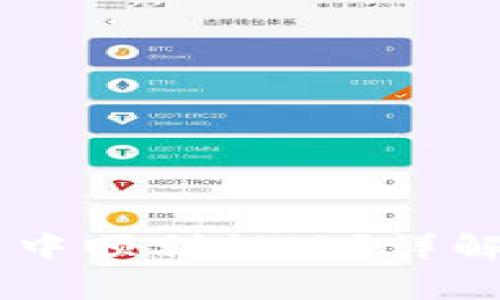 如何在TopToken钱包中顺利提现？详解提现流程与注意事项