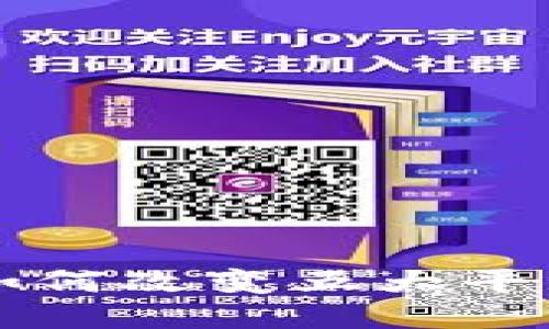 区块链技术如何改变五大平台的运作模式