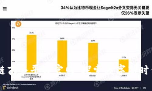云南省区块链商务平台官网：探索数字新时代的商业潜力