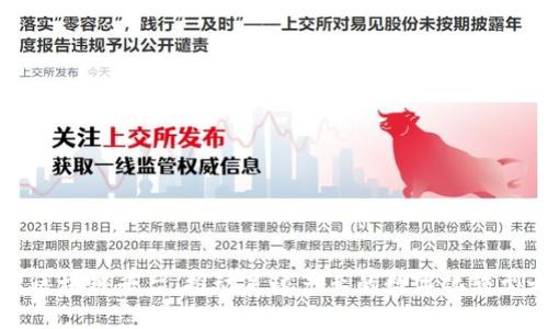 中超区块链平台：推动足球产业的数字化转型之路