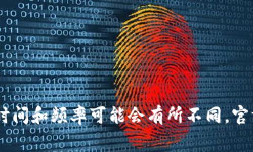 关于“TP冷钱包今天维护吗”这个问题，您可能需要具体查看TP冷钱包的官方网站或相关社交媒体账号，以获取最新的维护信息。由于维护时间和频率可能会有所不同，官方渠道通常是获取这一类信息的最佳途径。如果您对TP冷钱包的使用、功能及其他相关信息感兴趣，我可以帮助您撰写相关内容。请您确认。