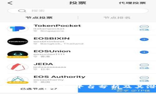 谷歌全球区块链平台分析及其潜力