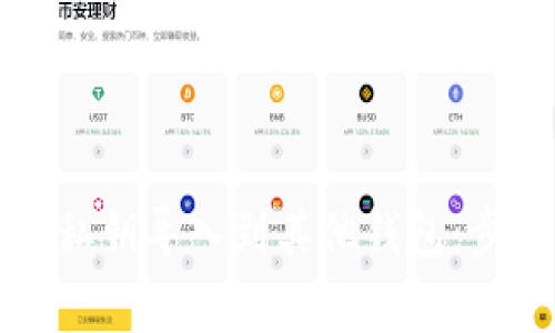 如何将TP钱包私钥导入到其他钱包：步骤与注意事项