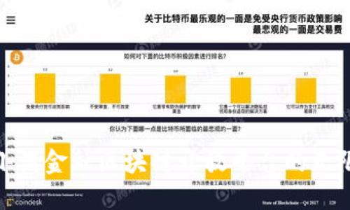 探索度小满金融区块链开放平台的无限可能性