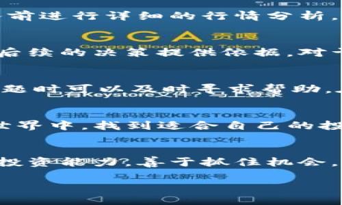 jiaoti知乎 如何用TP钱包买币/jiaoti
TP钱包, 买币, 加密货币, 区块链/guanjianci

引言
在这个数字化日益加深的时代，加密货币的风潮愈演愈烈，许多人开始关注如何投资数字货币。而TP钱包作为一个功能强大的数字资产管理平台，吸引了众多用户的目光。今天，我们就来深入探讨一下，如何通过TP钱包购买加密货币。

什么是TP钱包？
TP钱包，全名为“TokenPocket钱包”，是一个多链数字货币钱包，它不仅支持多个区块链的数字资产，还可以方便用户进行交易、转账和资产管理。其用户友好的界面和安全性使它在市场中脱颖而出。那么，为什么这么多人选择TP钱包呢？当然，不仅是因为它的安全性和易用性，更因为它在操作上的便捷性。在你选择使用TP钱包之前，了解这个钱包的基本功能以及支持的加密资产尤为重要，你是不是也对这些感到好奇呢？

为什么选择TP钱包？
在选择数字钱包时，安全性是每个用户最关注的问题。TP钱包具备强大的安全机制，包括助记词、私钥保护和双重认证等。此外，它还支持多种主流加密货币的存储和交易，给用户提供了更多的选择。经历过数字货币市场波动的小伙伴一定会同意，钱包的安全性决定了用户的财富安全。而TP钱包恰恰在这一点上为用户提供了如同堡垒般的保护。

注册TP钱包的方法
如果你已经决定开始使用TP钱包，接下来是一系列简单的注册步骤。首先，你需要从应用商店下载TP钱包的官方应用。下载安装后，打开应用，选择“创建钱包”。在这个过程中，系统会生成一组助记词，强烈建议妥善保管。记住，助记词是一把钥匙，丢失它可能会导致你失去钱包中的所有资产。你是不是也为这样的安全性感到振奋呢？

如何为TP钱包充值
在购买加密货币之前，首先要了解如何为你的TP钱包充值。用户可以选择通过法币购买或者通过其他数字货币转账的方式进行充值。以法币充值为例，用户可以选择绑定银行卡或者支付宝，然后通过平台的渠道将人民币转化为数字货币。多种渠道的选择，让用户的充值过程从未如此简单方便。

如何在TP钱包中购买加密货币
好的，现在你已经成功注册了TP钱包并为其充值。那么，接下来的步骤就是购买加密货币了。首先，打开TP钱包，选择“市场”选项。在这里会展示当前所有支持交易的加密货币及其价格。选择你想购买的币种，点击购买，输入你想交易的金额，然后确认交易。就这么简单，你是不是也感受到了数字货币世界的便利？

交易费用与注意事项
跟任何投资一样，买入加密货币也会面临一定的交易费用。在使用TP钱包时，用户需注意交易过程中涉及的手续费，确保自己在了解全部费用后再进行交易。此外，市场行情瞬息万变，建议用户在买入前进行详细的行情分析，以防范风险。你是否也曾因为忽略这些细节而错失过良机呢？

交易完成后的管理
成功购买加密货币后，并不意味着你的投资就此结束。用户应当定期查看自己投资的币种，并做好资产配置。TP钱包提供了丰富的管理工具，可以帮助用户清晰地看到自己的资产状况和交易历史，为后续的决策提供依据。对于新手来说，掌握这些基本知识将非常重要，你是不是在思考如何更好地管理自己的数字资产？

社区与支持
在TP钱包中，用户不仅可以进行个人操作，还可以与其他用户进行交流和学习。加入社区，参与讨论，分享你的交易心得，这些都是提高投资能力的好方法。另外，TP钱包的官方客服也非常专业，遇到问题时可以及时寻求帮助。在这个过程中，你可能会结识到许多志同道合的伙伴，这种交流是否让你倍感兴奋呢？

结论
通过以上的步骤，相信大家对如何使用TP钱包购买加密货币有了更深入的了解。无论是对于新手还是老手，TP钱包都以其便利与安全，成为了许多用户的首选。愿每位投资者都能在这个数字货币的世界中，找到适合自己的投资路径。最后，你是否准备好迈入这个充满无限可能的数字货币时代呢？

未来的展望
随着区块链技术的迅猛发展，数字货币无疑将成为未来金融格局的重要组成部分。而TP钱包也在不断升级与迭代，随时为用户提供最优质的服务。作为用户，我们应该时刻关注市场动态，增强自身的投资能力，善于抓住机会。在这个竞争激烈的市场中，你觉得自己会走出怎样的一条投资之路呢？

无论你处于何种投资阶段，保持积极的学习态度和理性的投资心态，定能在这个日新月异的数字时代中稳步前行。愿我们都能在未来的加密世界里，发掘更多的机遇与挑战，实现个人的财富增长！