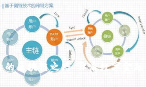 快算平台的区块链之路：开启数字金融的新篇章