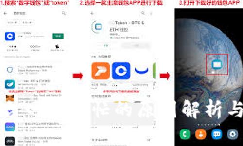 区块链平台网络繁忙的原因解析与解决方案