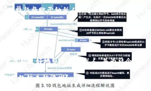   深入探讨银税互动平台与区块链技术的结合：推动税务透明与安全新时代 / 

 guanjianci 银税互动、区块链、税务透明、安全性、数字经济 /guanjianci 

前言：财税与技术的碰撞

随着大数据和区块链技术的迅猛发展，传统的税务管理模式面临着前所未有的挑战和变革。在这一背景下，银税互动平台的建立和区块链技术的应用为税务管理带来了新的机遇。想象一下，这种新兴的技术如何能实现税务透明和安全，改善政府与纳税人之间的互动，你是不是也感到十分期待？

银税互动平台的背景与意义

银税互动平台是一个集成了税务信息和银行金融服务的综合性平台，旨在提升税务服务的效率和透明度。它通过实现税务信息的在线交换和整合，提高了税务管理的效率，减少了纳税人和税务机关之间的沟通成本。这一平台的推出，标志着我国在推行数字经济时代税务改革方面迈出了重要的一步。

那么，为什么银税互动平台如此重要呢？首先，它有助于提升纳税人的满意度。在这个平台上，纳税人可以更方便地查询个人税务信息、申请税务证明以及进行各种税务处理操作。每个纳税人在交税时都希望能省时省力，而银税互动平台的出现显然能满足这一需求。其次，平台通过数字化手段增强了税务管理的透明度，使得纳税人和社会公众能够更清晰地了解税务资金的流向和使用，进而增强了社会对税务机构的信任。

区块链技术：税务管理的“游戏规则改变者” 

区块链作为一种去中心化的分布式账本技术，具有不可篡改和信息透明的特性。将区块链技术应用于银税互动平台，能够有效地解决传统税务管理中的诸多痛点。传统税务管理常常存在数据孤岛、信息不对称及安全隐患等问题，而区块链的引入将极大降低这些风险。

你是否曾经遇到过税务信息不一致的情况，感到无从着手？使用区块链技术后，所有的税务交易信息将会被记录在一个共享的账本上，任何一方都无法单方面更改。这样，税务机关和纳税人之间的信息就在一个可验证的环境中进行交流，真正实现了互信互通。

银税互动平台 区块链：税务流程

那么，银税互动平台与区块链结合后，将如何税务流程呢？首先，税务申报过程的自动化将显著提升信息处理速度。区块链的智能合约功能可以自动执行税务计算和审核，为纳税人提供更快捷的服务。你有没有想过，现在提交的一份申报，几秒钟内就能完成验证？

其次，税务数据的追踪与溯源也将得益于这一技术的应用。在区块链上，每一笔税务交易都可以追踪到源头，确保资金使用的合法性和合规性。这样一来，不仅提高了纳税人的信心，也为政府监管提供了更为有力的支持。

银税互动平台的未来展望

展望未来，银税互动平台与区块链的融合发展将为税务管理打开新的局面。随着越来越多的公司和个人加入这一平台，税务数据将更加丰富，为政府决策提供更多依据。此外，区块链的去中心化特征将赋予纳税人更多的话语权，让税务管理更加人性化、更贴近公众需求。

在这一过程中，我们也应注意到，技术的应用，只是提升税务管理效率的一部分，如何合理运用这些技术，才是推动税务改革的关键。你认为，除了区块链还有哪些新技术可以进一步推动税务的转型呢？

总结：数字经济下的税务管理变革

银税互动平台与区块链技术的结合，展现出数字经济时代税务改革的新方向。这不仅象征着技术与财税的深度融合，更是推动我国税务透明化与效能提升的重要举措。在未来，我们期待这一平台能更好地服务于纳税人，并为社会创造更多的经济价值。

总的来说，随着科技的发展，税务管理的现代化已成为不可逆转的趋势。当技术的力量与制度创新相结合，我们定会迎来一个更加透明、高效和安全的税务新时代。你想象中的税务未来，是不是已经越来越清晰？