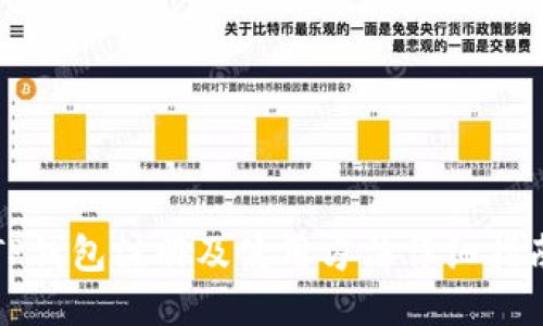 TP钱包注册及使用方法详细指南