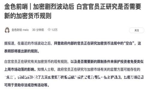 区块链职业资信平台：职业发展新时代的信任基石